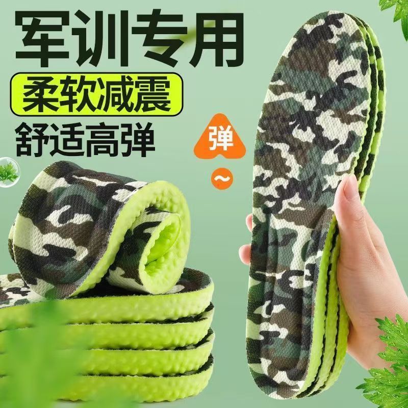 军训久站缓震艾草鞋垫