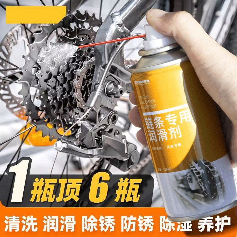 摩托山地车链条润滑清洁防锈喷剂
