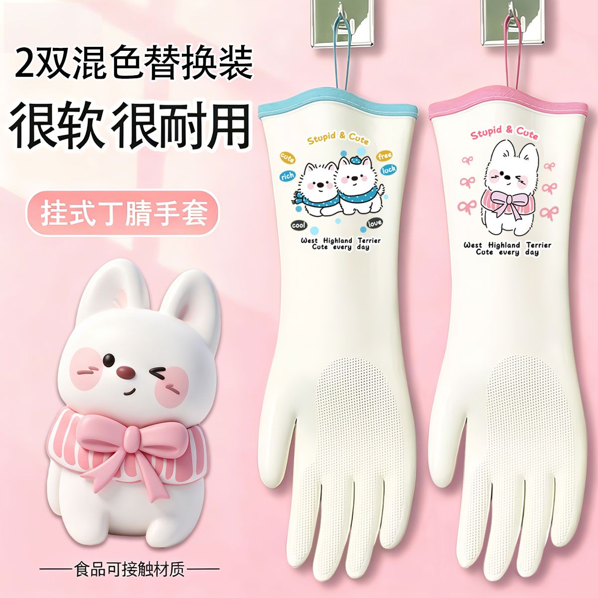 丁腈超厚超柔软耐用洗碗手套