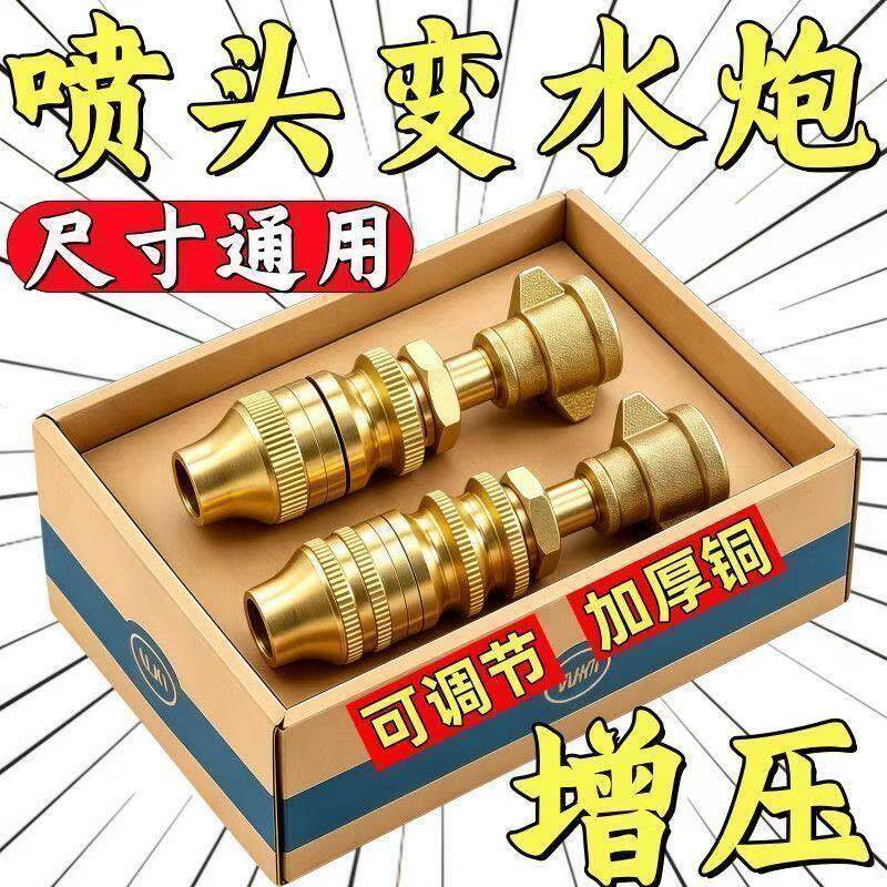 导弹喷头农用电动打药机打药调节喷雾器全铜可调高压农药农具B