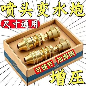 农用全铜可调高压喷雾器喷头
