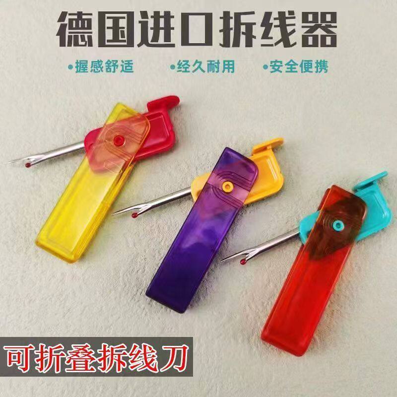 可折叠收纳快速拆线器