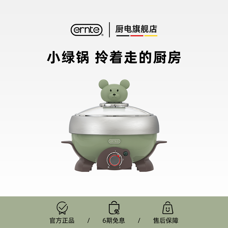 ERNTE3L多功能蒸煮一体电煮锅