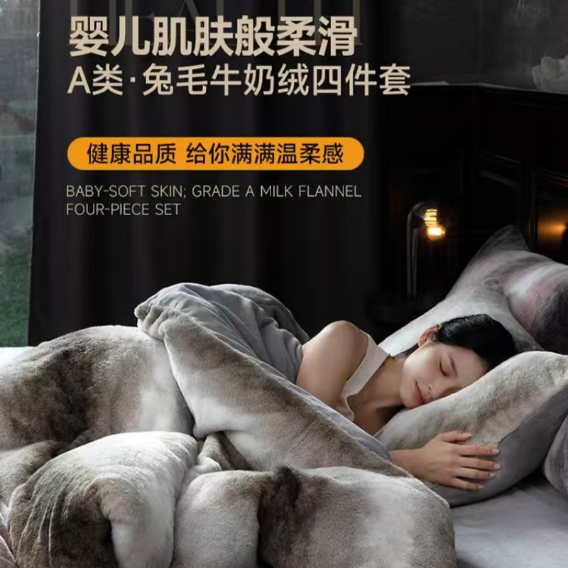 费斯巴赫高端A类兔毛绒四件套牛奶绒冬季被套加厚吉荣床单保暖床,床上用品,床品套件/四件套/多件套,淘宝优惠券,粉丝福利购,淘宝优惠卷