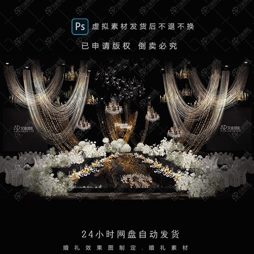 黑金主题婚礼舞台搭建效果图高级感花艺路引设计参考素材