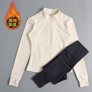 plus velvet zipper Yoga jacket womens sports outdoor suit