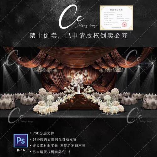 高级感欧式婚礼舞台布景效果图PSD分层文件婚庆素材库