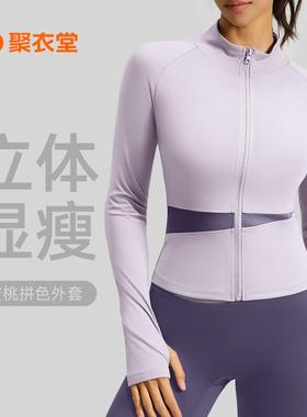 Colorblocked elongated yoga jacket yoga suit high collar