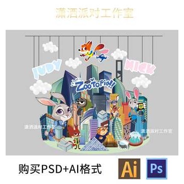 男孩10岁疯狂动物城主题蓝色男孩派对生日气球kt板背景素材设计