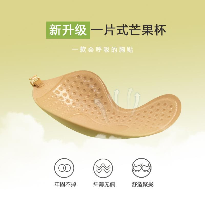 bikini nipple small style thick cup mango exposure prevent