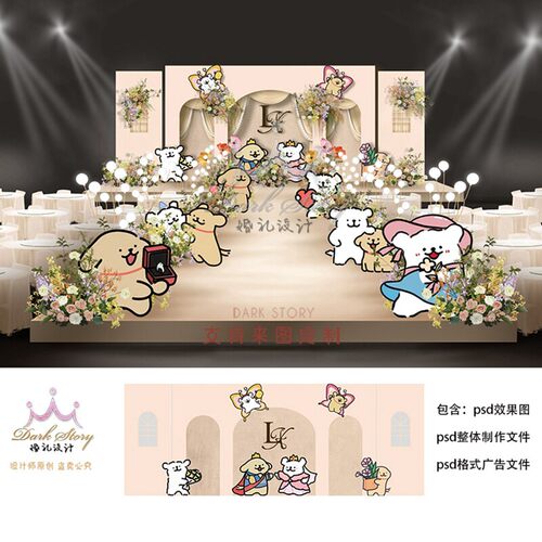 可爱小熊主题婚礼迎宾区布景素材童话风效果图PSD设计