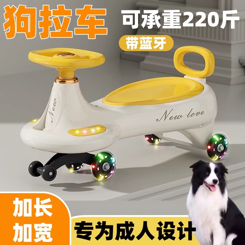 扭扭车大人版狗拉成人遛狗摇摆大号狗狗网红防侧翻可坐狗拉车