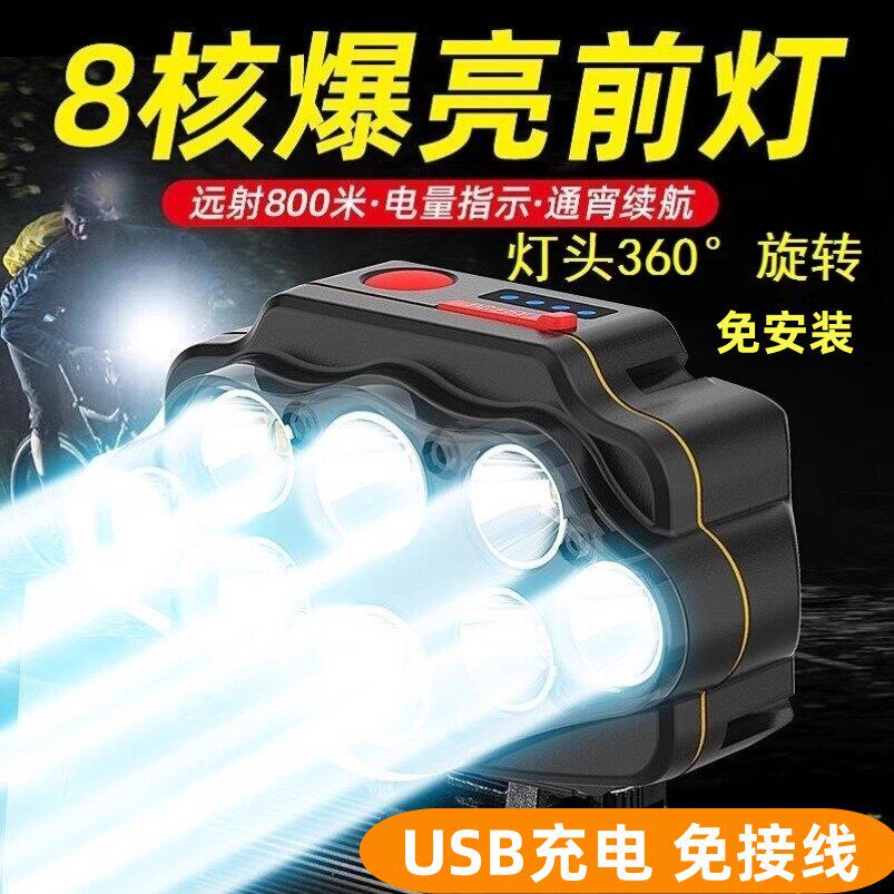 电动车夜间行车灯免接线 线超亮电动车强光照明射灯usb充电外置防