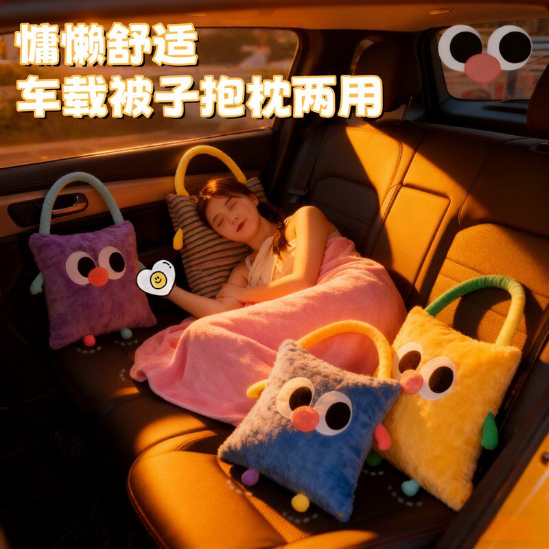 抱枕车用被子两用高级感二合一车载办公室午睡毯子可爱加厚儿童