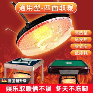 麻将机取暖器桌下烤火炉通用家用小型电加热恒温带防护罩节能省电