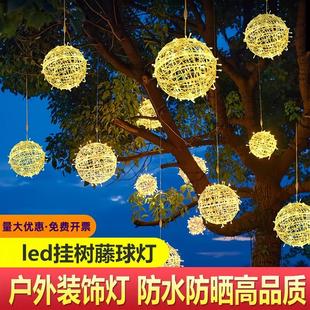 树上挂的彩灯藤球灯庭院太阳能氛围灯节日户外街道树木亮化装饰灯