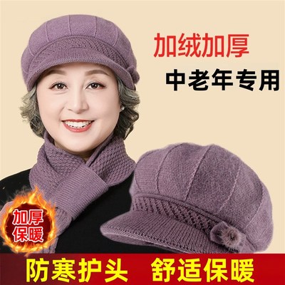 女士老人帽子2025新款秋冬妈妈保暖中老年防寒帽加厚针织帽毛线帽