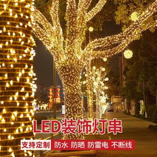 户外树上氛围灯新年树灯缠树亮化装饰灯大树户外挂树led彩灯串灯