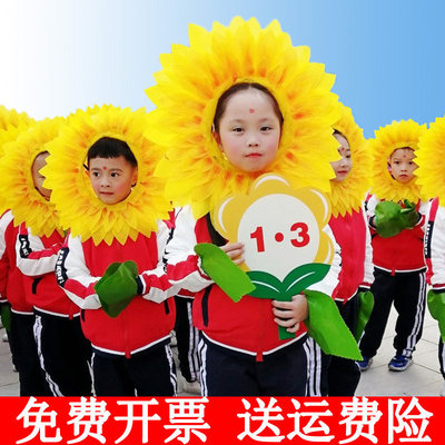 向日葵头套脸套搞笑露花