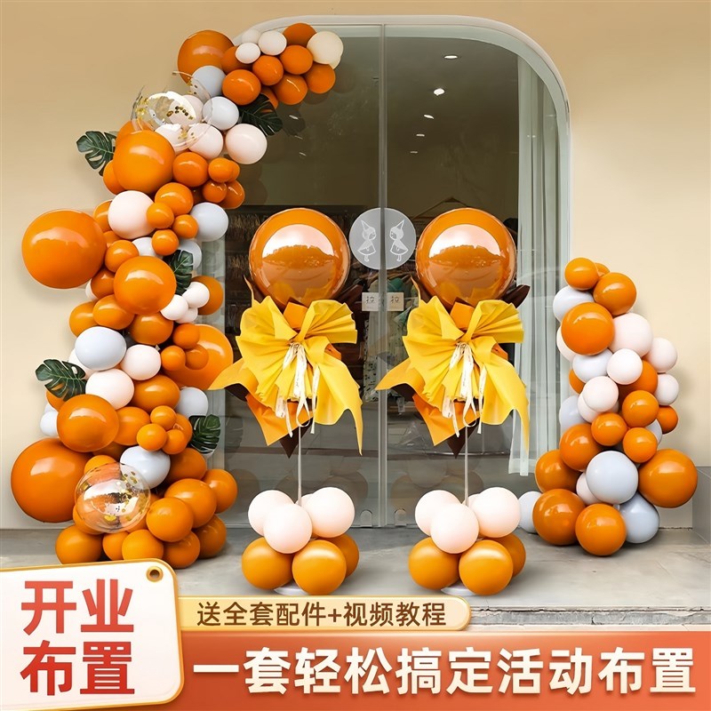 开业气球门店氛围装饰新店布置场景开业大吉美容院庆典活动服装店