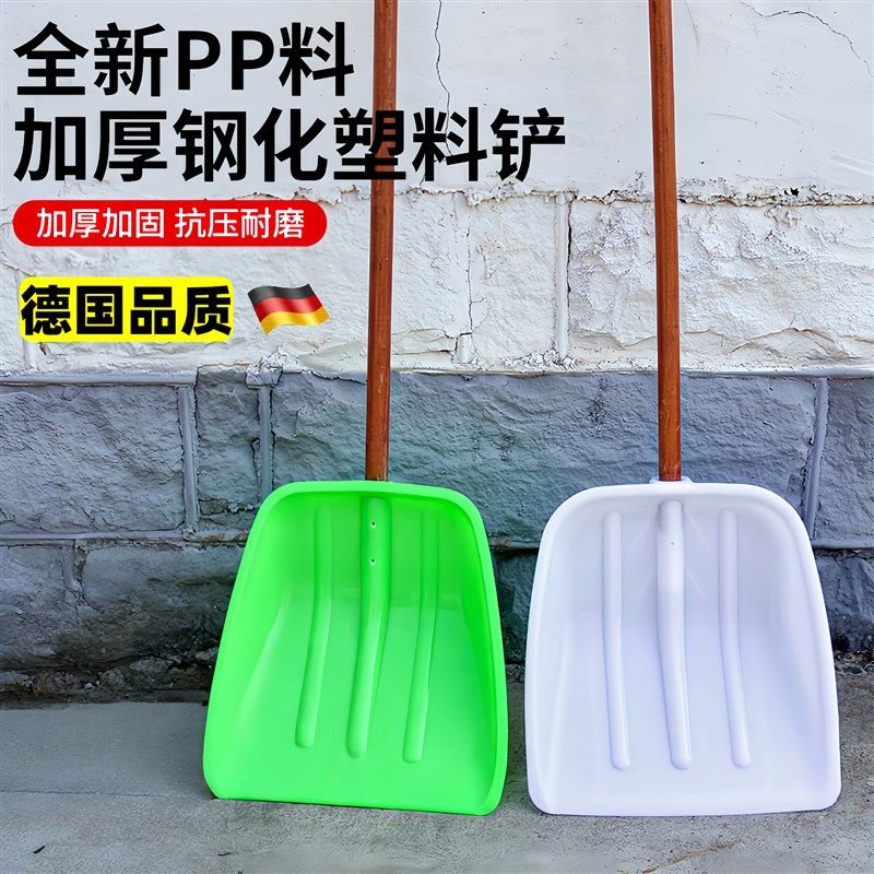 地面铲雪神器大号手推雪锹冬季除雪户外雪铲子清雪庭院工具扫雪铲