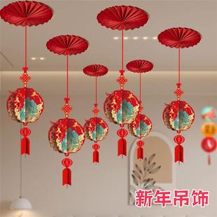 过年氛围布置家里客厅新年吊饰室内场景装饰品天花板挂件春节挂饰