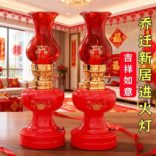 乔迁新居入伙灯红色长明