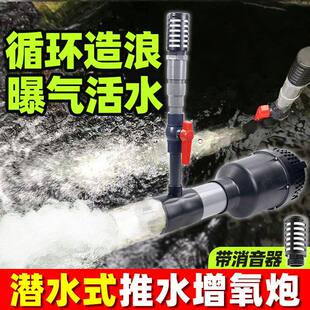 鱼池推水器静音爆气增氧机大流量造浪泵涌浪式潜水泵出水口增氧炮