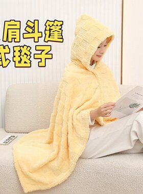 披肩斗篷式毯子带帽子办