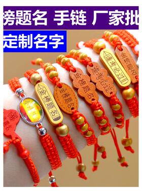 中考高考加油必胜金榜题