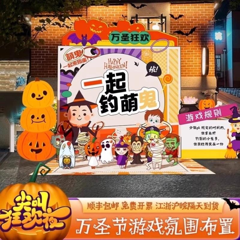 万圣节场景氛围布置装饰拔南瓜套圈互动游戏活动道具kt展板幼儿园