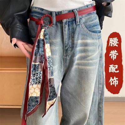 腰带配饰高级感轻奢风红色丝巾配牛仔裤系带腰绳百搭潮流装饰皮带