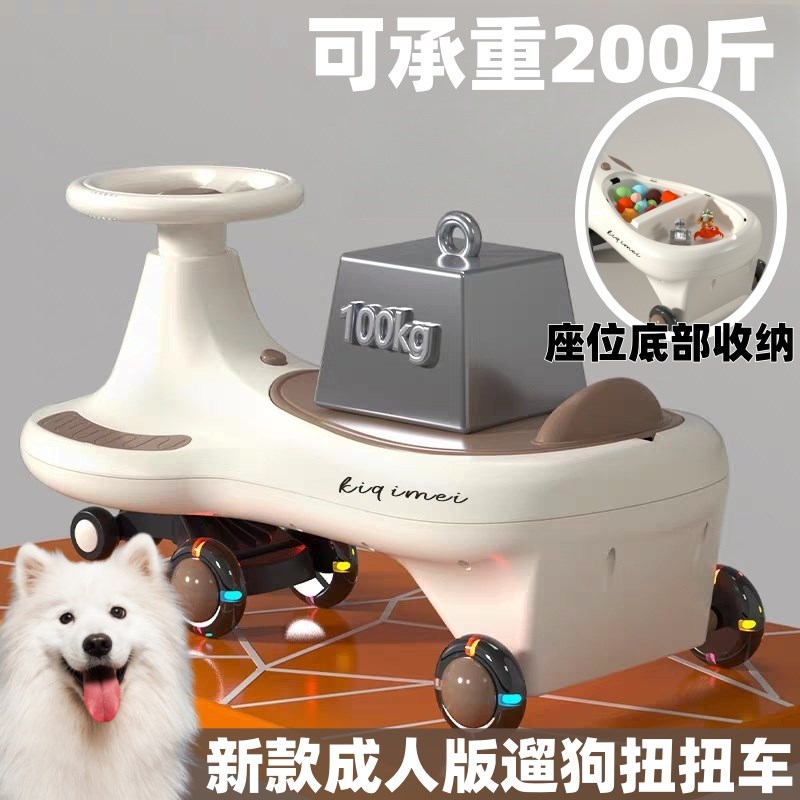 扭扭车大人版遛狗成人多功能狗狗边牧拉车静音网红摇摆狗拉车