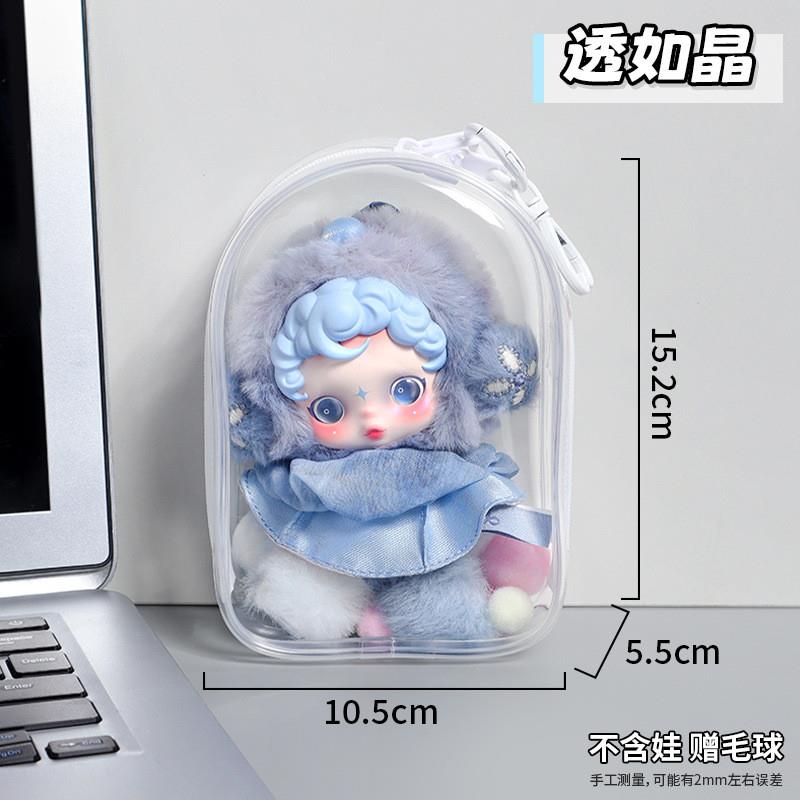 娃娃保护套PVC高透明玩偶挂件公仔展示袋防尘卡通收纳外出遛娃包