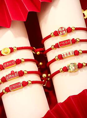 高考红绳手錬中考金榜题