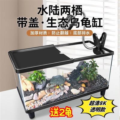 养乌龟缸家用饲养缸豪华大别墅龟缸造景全套饲养箱水陆两栖盒