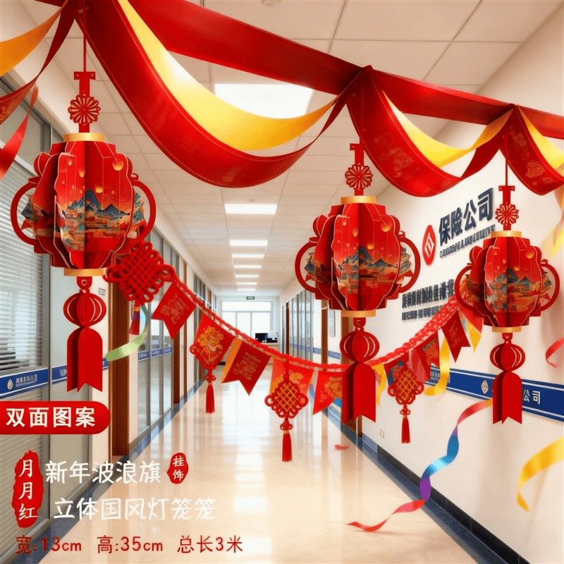 2026年开门红布置银行厅堂装饰品灯笼拉花挂饰氛围布置职场天花板