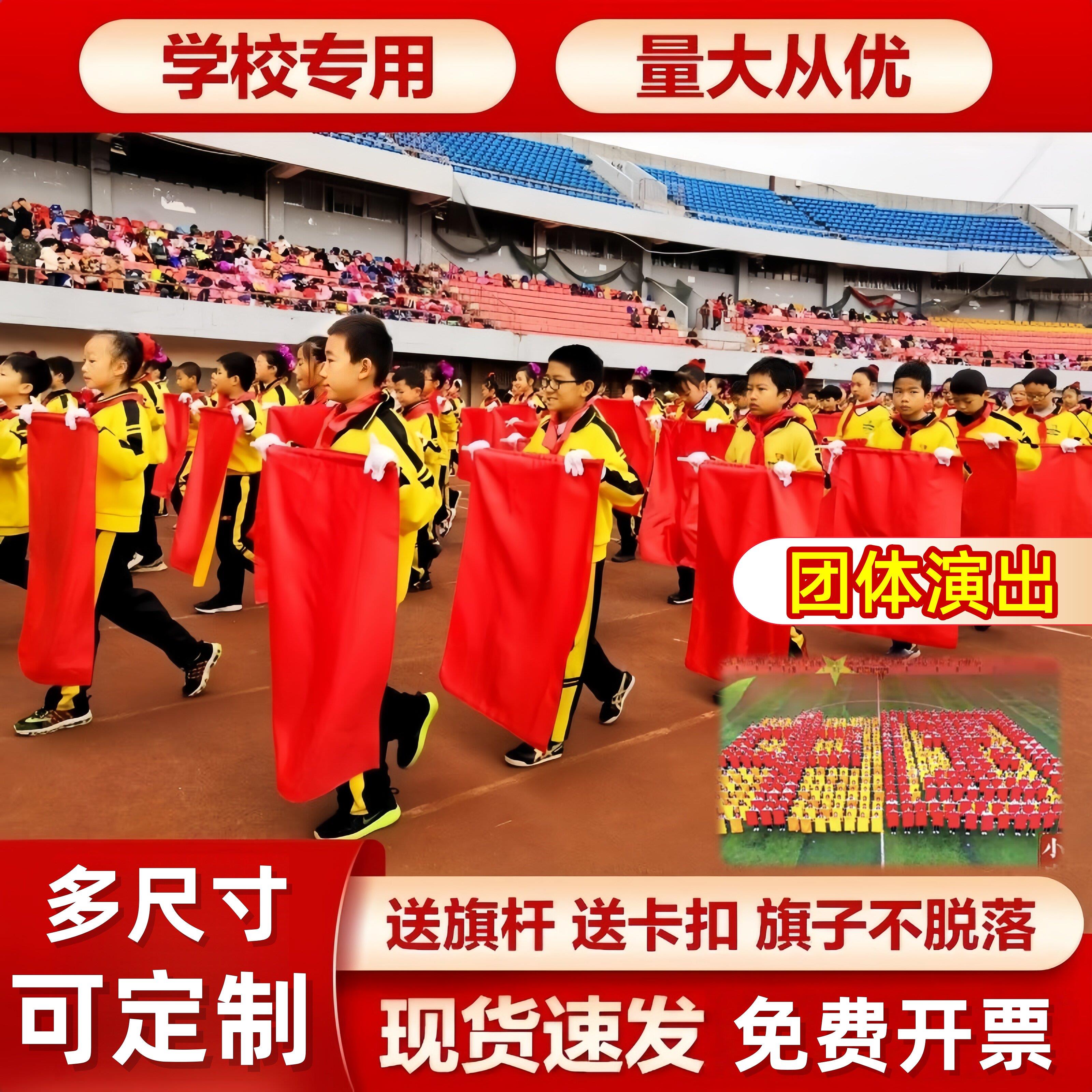 运动会入场创意道具开幕