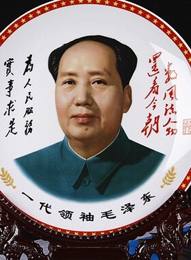 陶瓷主席摆件客厅画像怀旧送礼办公保摆设大气高端平安