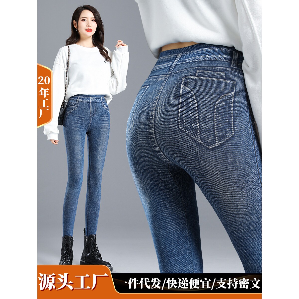 仿牛仔打底裤女 秋冬外穿小脚裤高腰大码显瘦百搭铅笔裤棉裤面