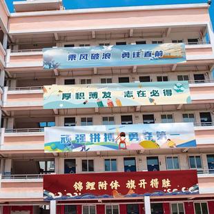高考横幅金榜题名百日誓师大会学校教室布置氛围中考加油励志拉条