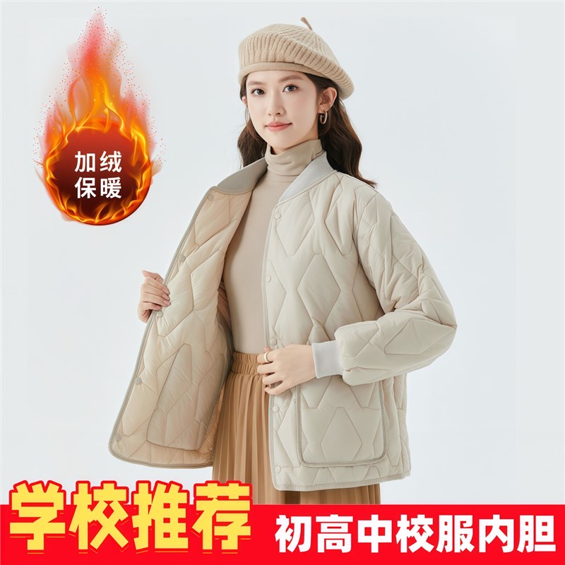 校服内胆高中生初中生棉袄加绒中学生冬季加厚保暖内搭神器棉服女