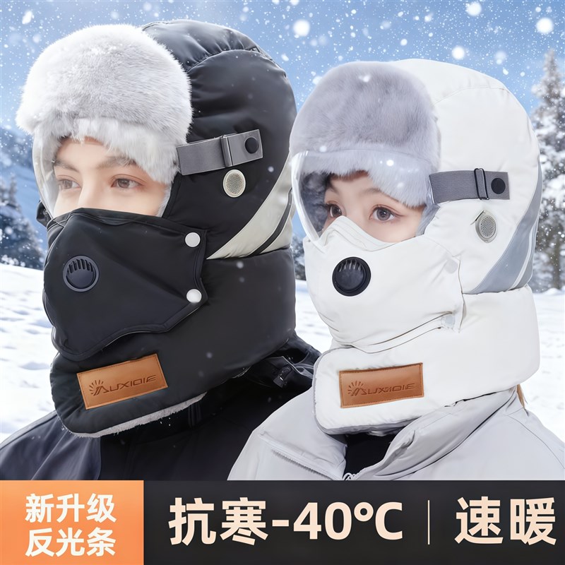 东北防寒帽子哈尔滨滑雪帽男士极寒零下40度骑车女士防风遮脸面罩