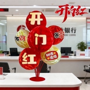 开门红摆件桌面马年银行保险公司柜台前台氛围场景布置吧台装饰品