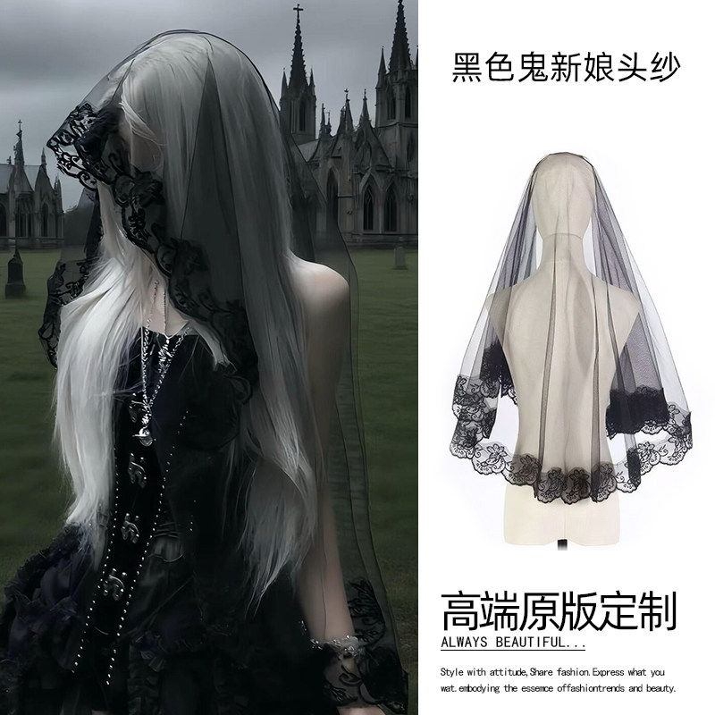 鬼新娘黑色头纱成人哥特