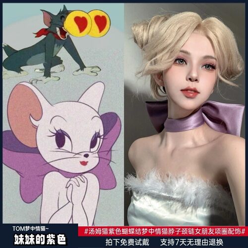 周也同款汤姆猫蝴蝶结头