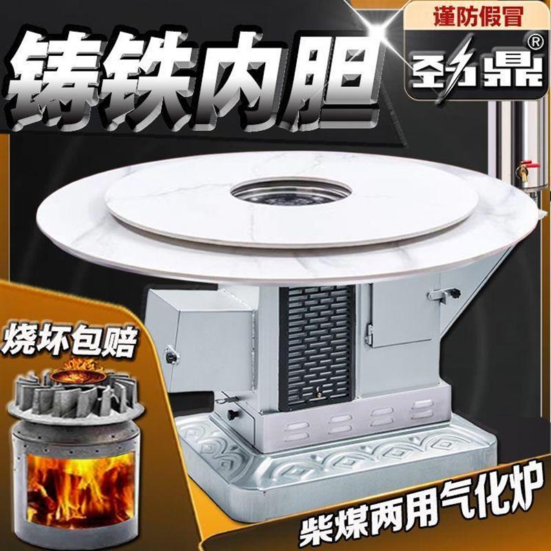 农村新款柴火炉冬季取暖炉室内无烟烤火炉柴煤两用铸铁内胆气化炉