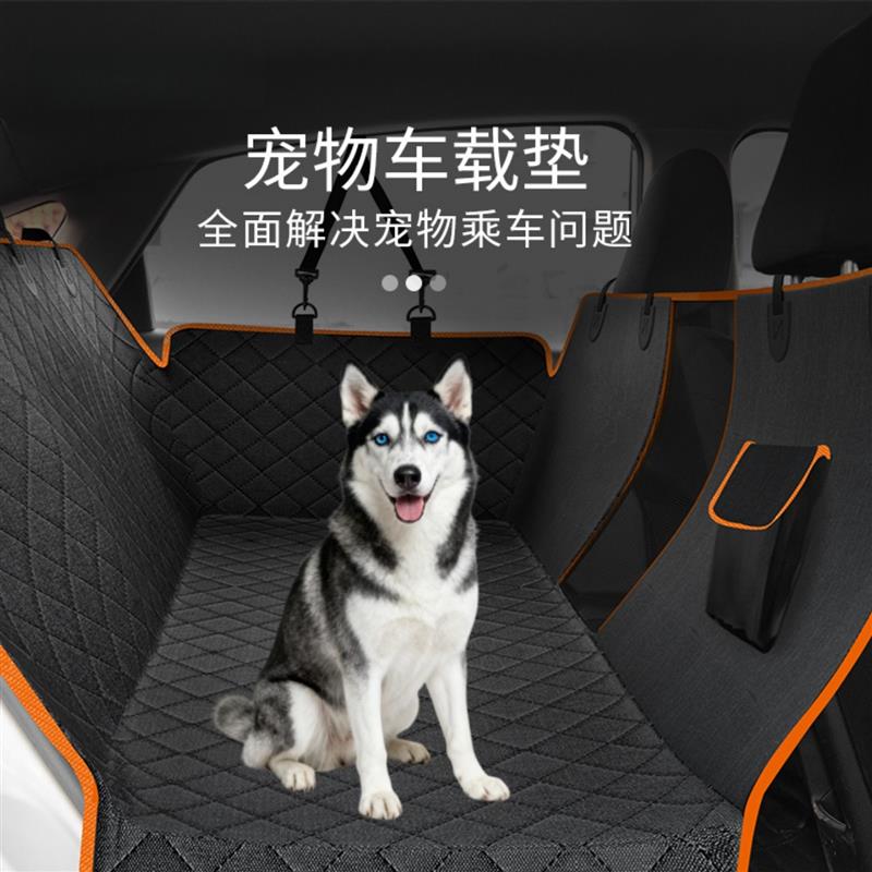 狗狗长途坐车神器后排汽车后座后备箱宠物垫车用防咬外出车载狗垫