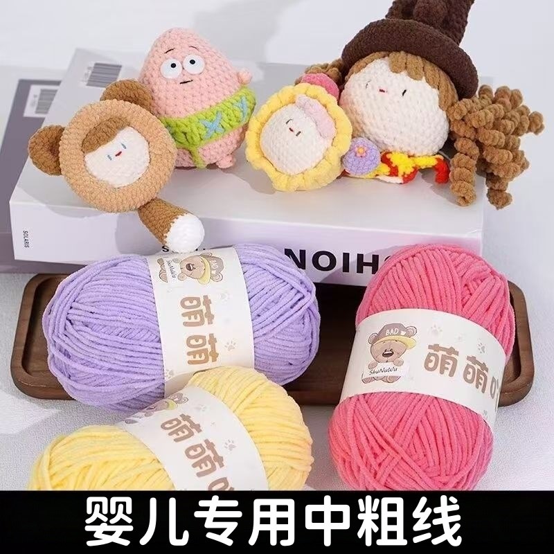 毛线中粗线不起球自己织婴儿手工编织宝宝毛衣围巾加厚保暖线