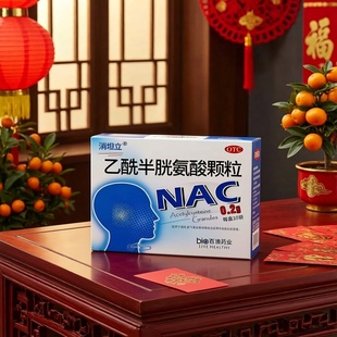 消坦立 乙酰半胱氨酸颗粒 0.2g*10袋/盒 咳嗽有痰慢性支气管炎